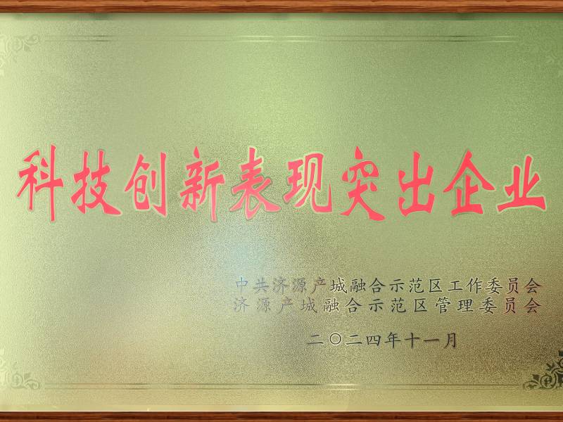 获奖！董事长张康参加“济源企业家日”